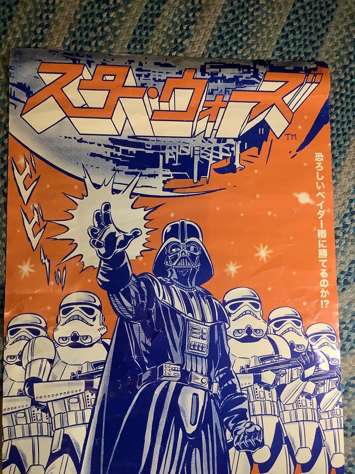 Close Up Star Wars Poster Darth Vader Japanese  Pyramid International 24” X 36”
