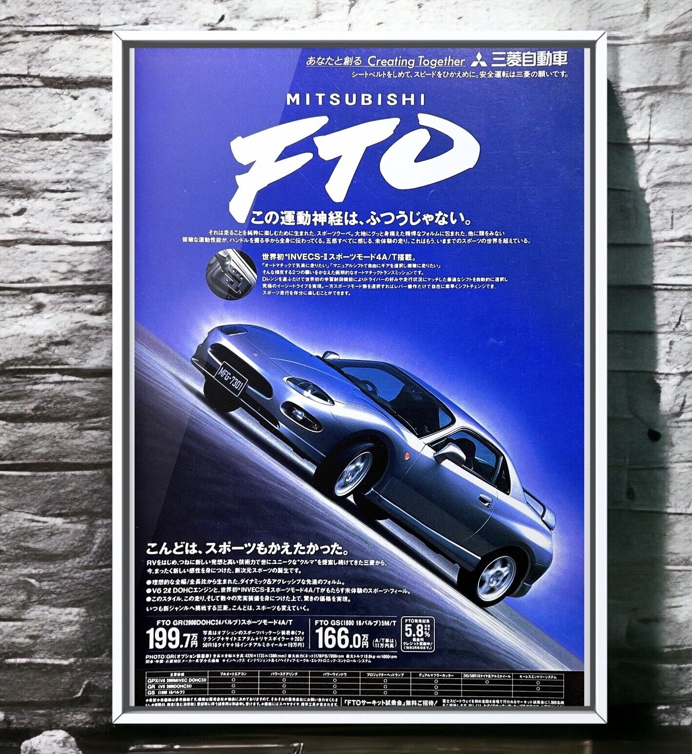 90's Authentic Official Vintage Mitsubishi FTO Ad Poster DE2A DE3A Parts