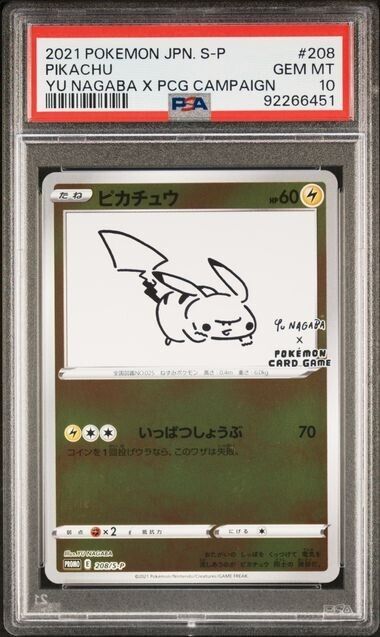 PSA 10 GEM MINT Pokemon Card Japanese Pikachu Yu Nagaba Promo #208/S-P