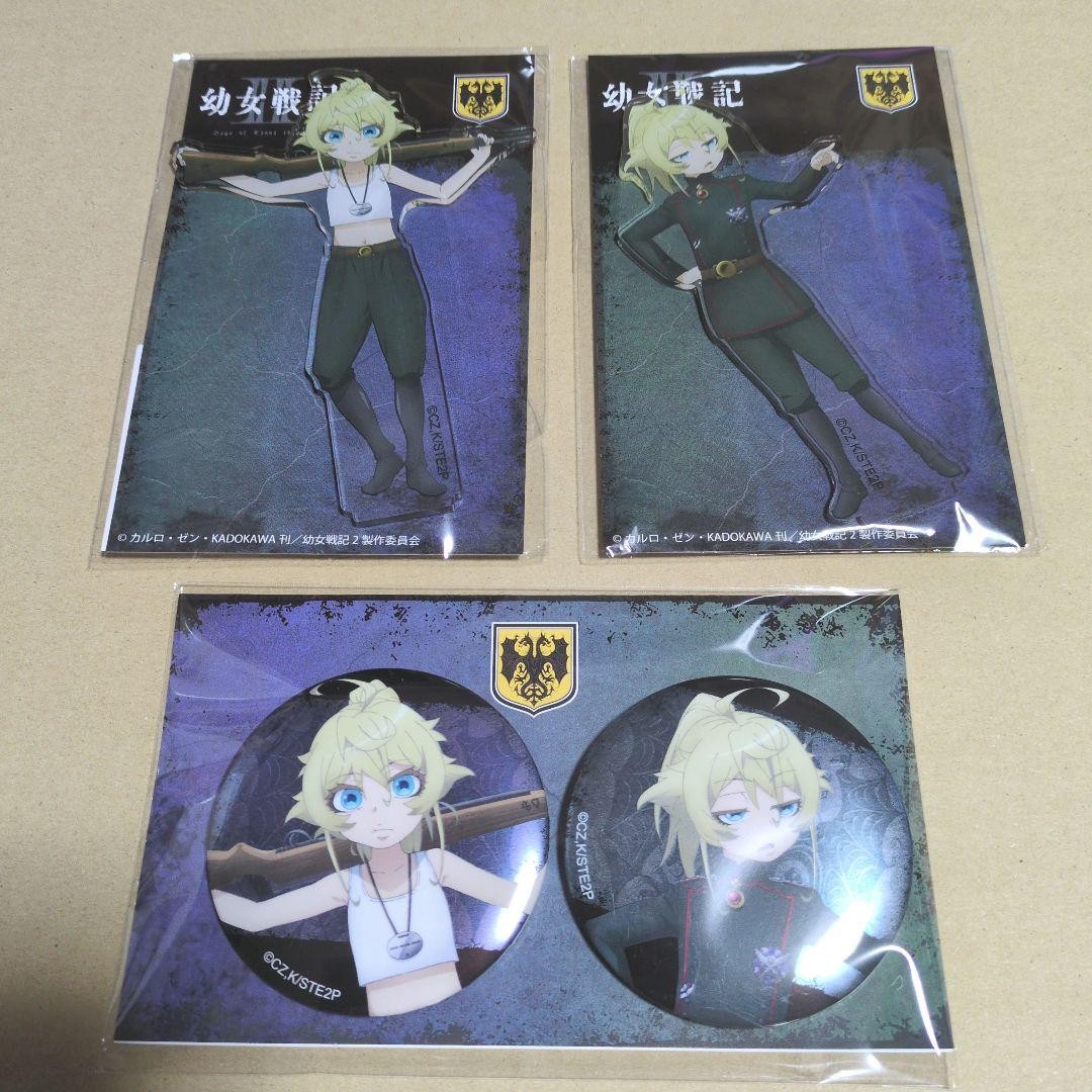 The Saga of Tanya the Evil Museum