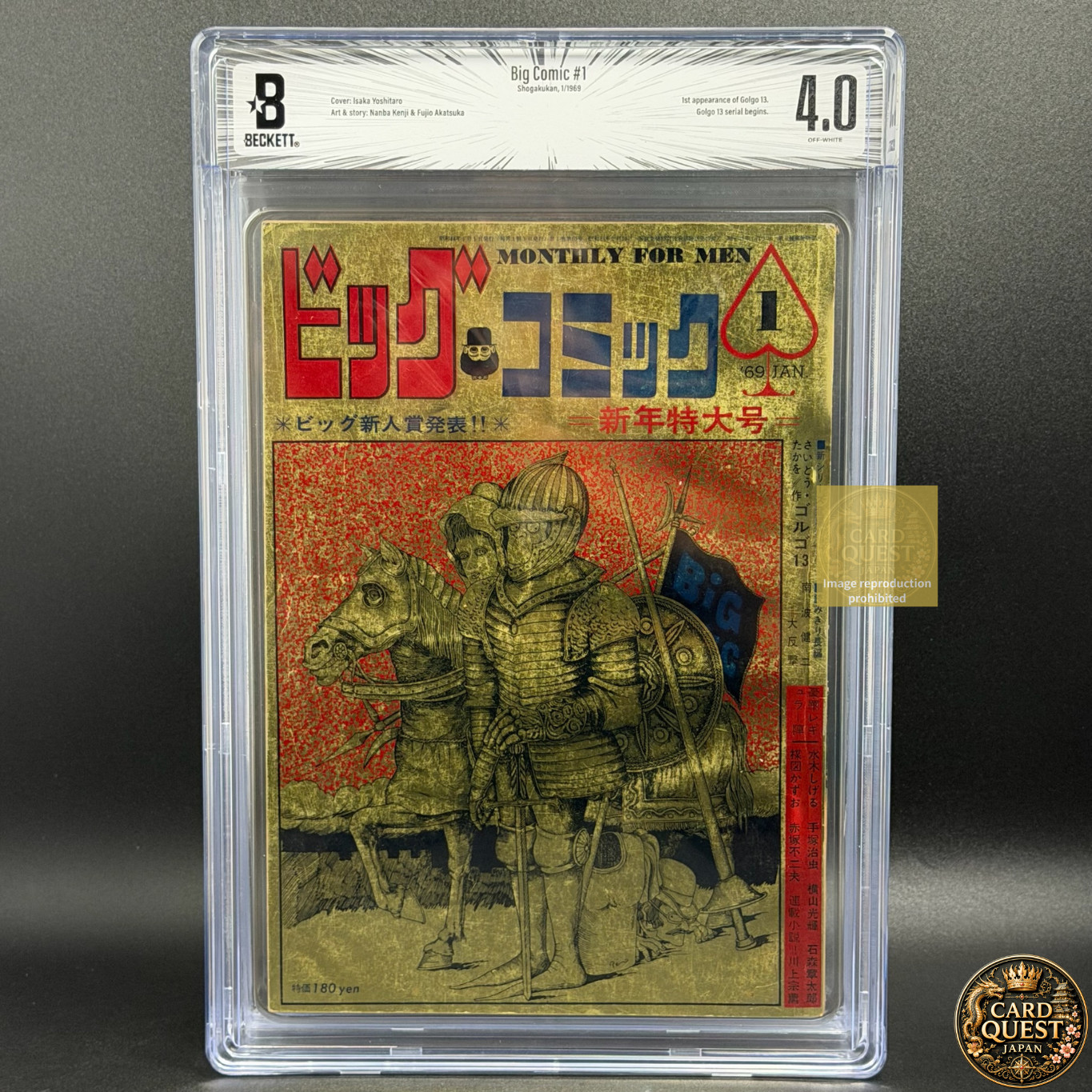 BGS 4.0 Big Comic Jan 1969 #1 Golgo 13 First Chapter Debut Manga Japanese JPN