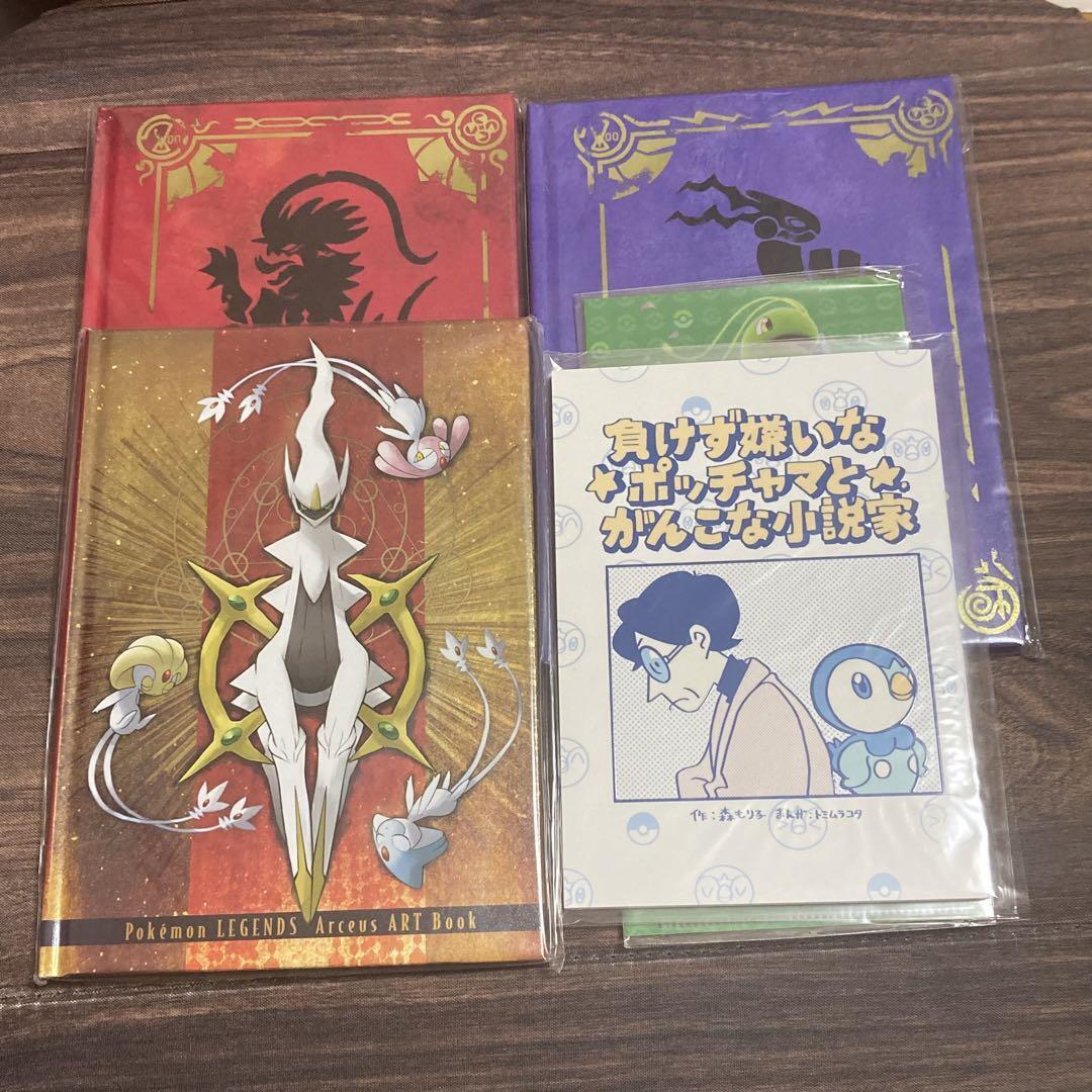 Near Mint Pokemon Arceus &Violet &Scarlet &Pochama Special Art Book From Japan
