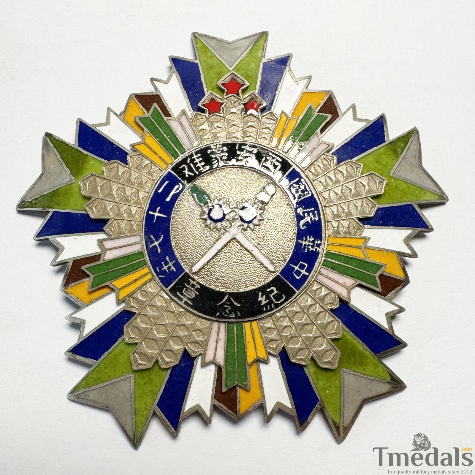 The Republic of China Xi'an Incident Commemorative Medal Order Badge GMT 1936