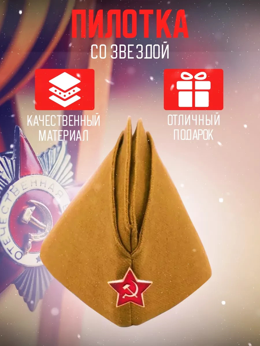 Vintage Soviet military cap with a star, USSR era, size 58 Vintage Soviet military cap with a star, USSR era, size 58
