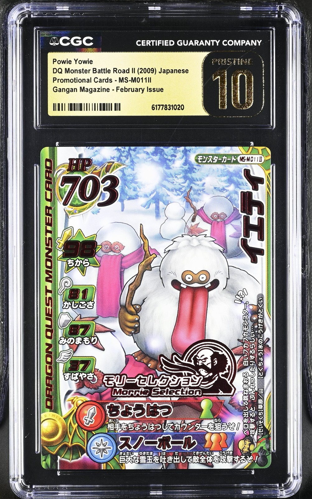 2009 Promotional Cards #MS-M011II Powie Yowie CGC 10 2009 Promotional Cards #MS-M011II Powie Yowie CGC 10