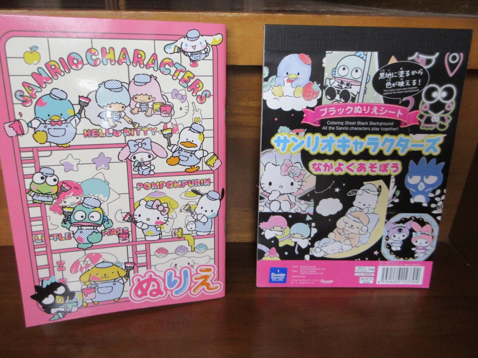 Sanrio Characters Coloring Book New Japanese Edition