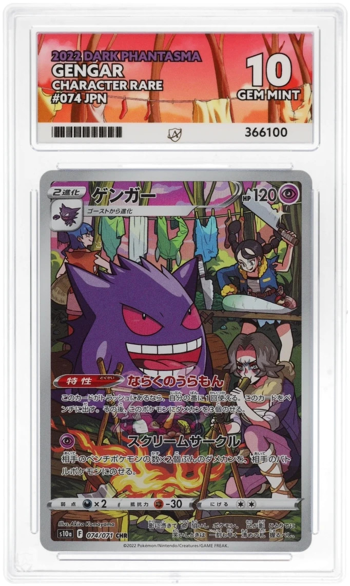 Gengar 074/071 Dark Phantasma Character Rare Ace 10 Japanese
