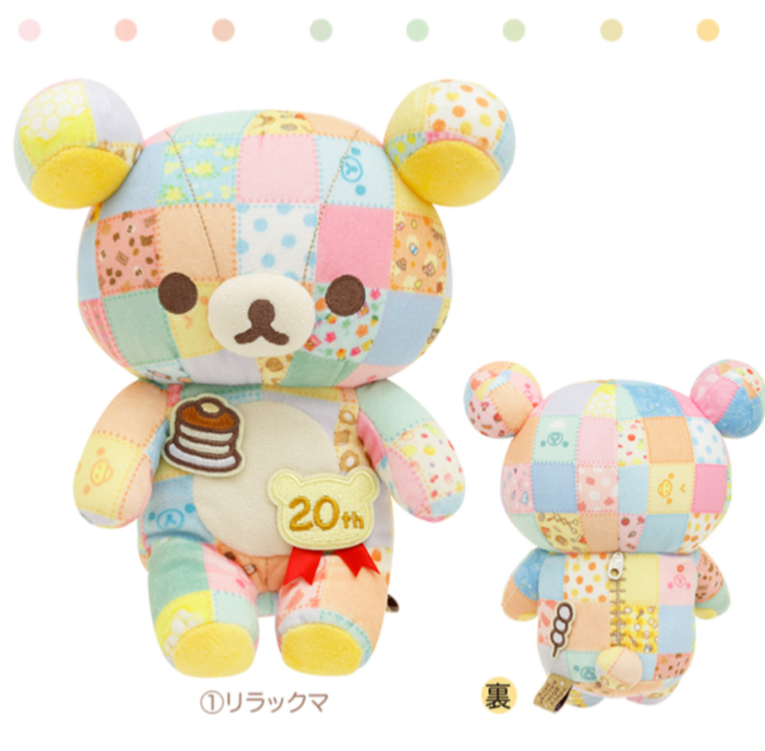 Rilakkuma 20th Exibition Original Patchwork Plush Limited from Japan