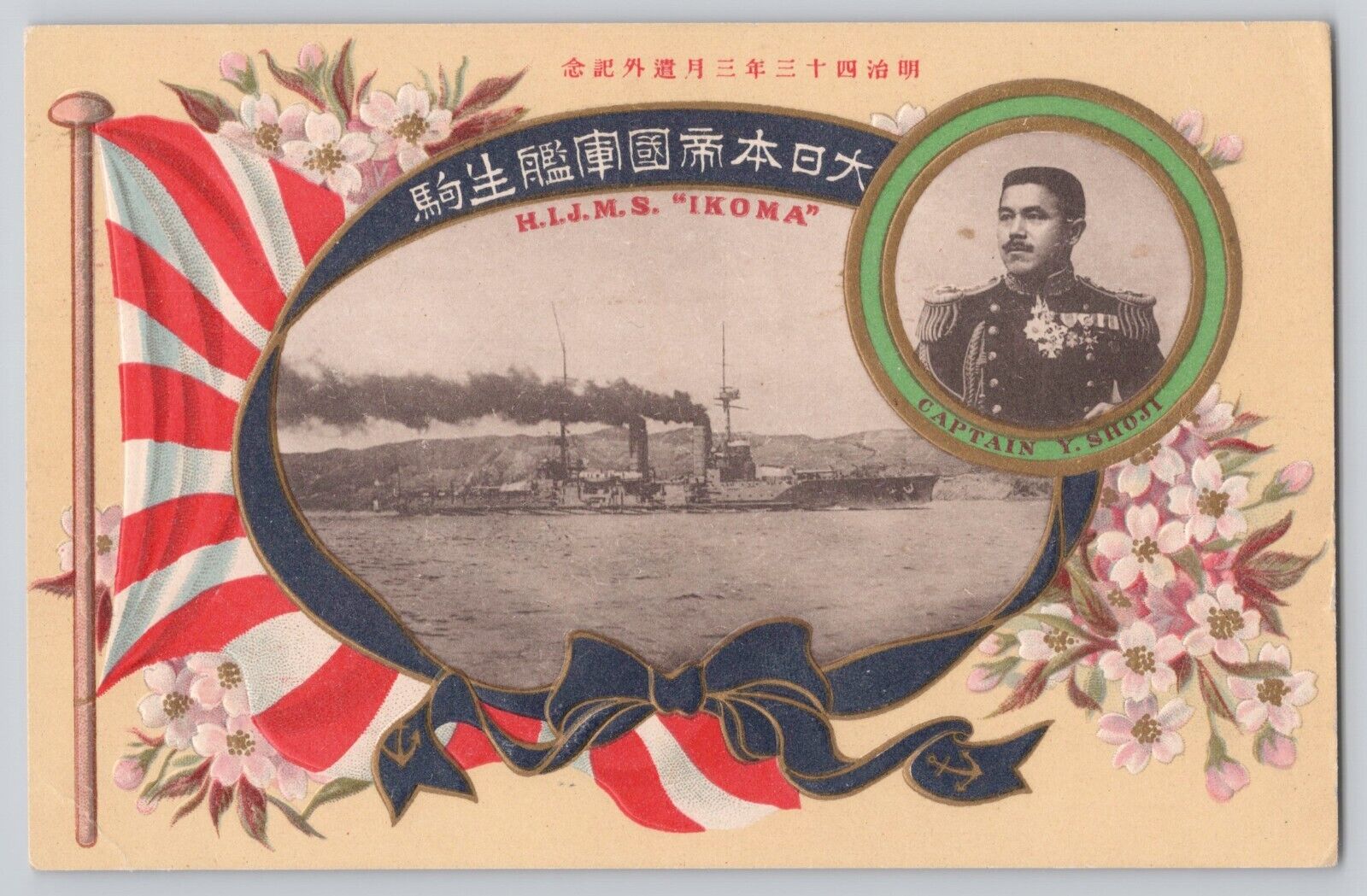Japanese Imperial Navy Armored Cruiser HIJMS Ikoma Postcard Captain Y Shoji 1908