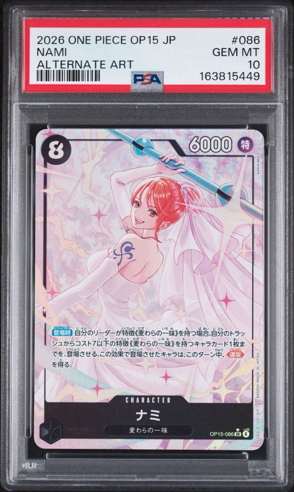 2026 ONE PIECE JAPANESE OP15-ADVENTURE ON KAMI'S ISLAND #086 NAMI PSA 10