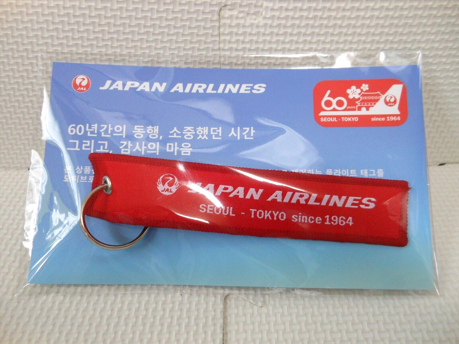 Japan Airlines JAL Flight Tag 60th Anniversary Seoul Tokyo Inflight gift New
