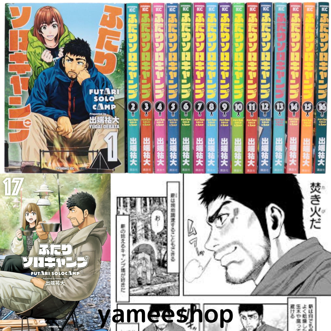 Futari Solo Camp Vol.1-17 Full Set Comics Japanese Manga Kodansha Yudai Debata