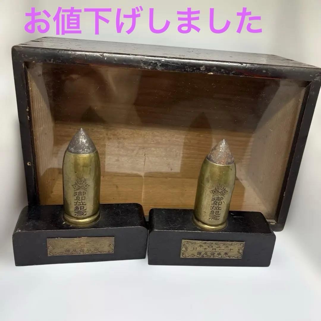 Antique Imperial Japanese Navy Emperor Taisho Enthronement Shells 1915