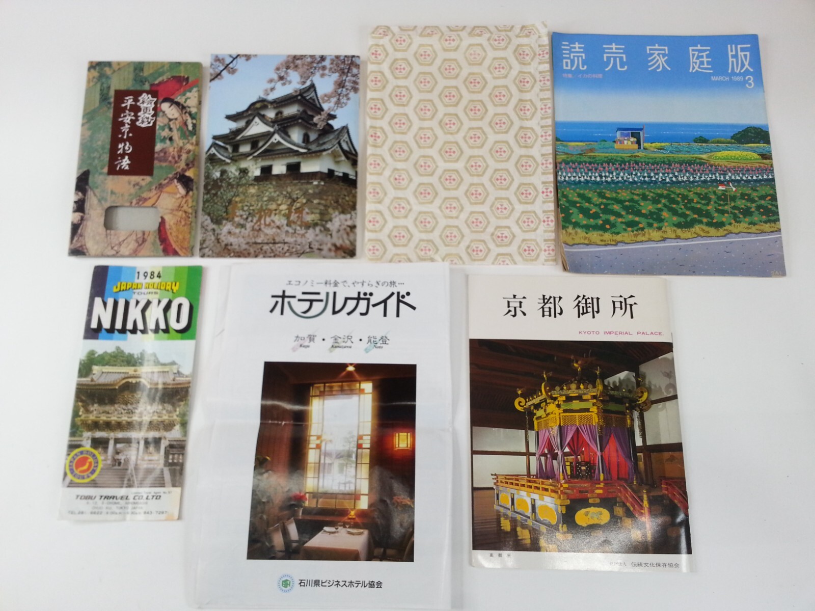 7 Vintage 1980s Japan Souvenir Travel Tourist Lot Map Bag Pamphlet Holder 7 Vintage 1980s Japan Souvenir Travel Tourist Lot Map Bag Pamphlet Holder
