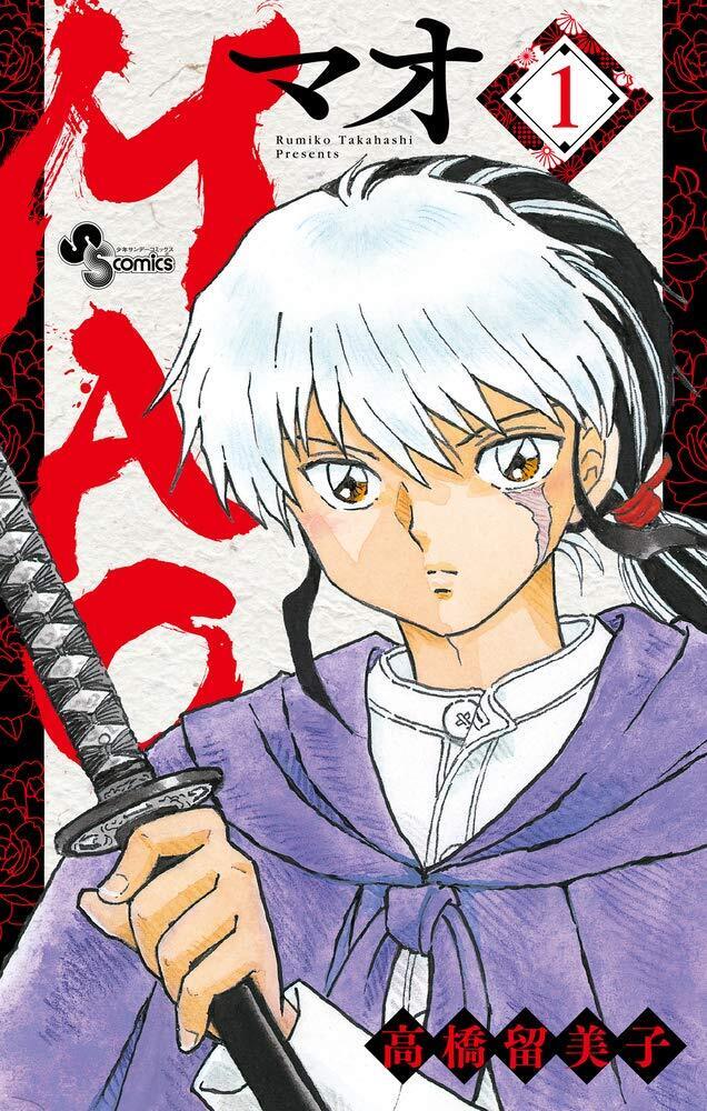 MAO マオ Vol.1-20 Japanese Manga set Rumiko Takahashi Shonen Sunday Comic Book