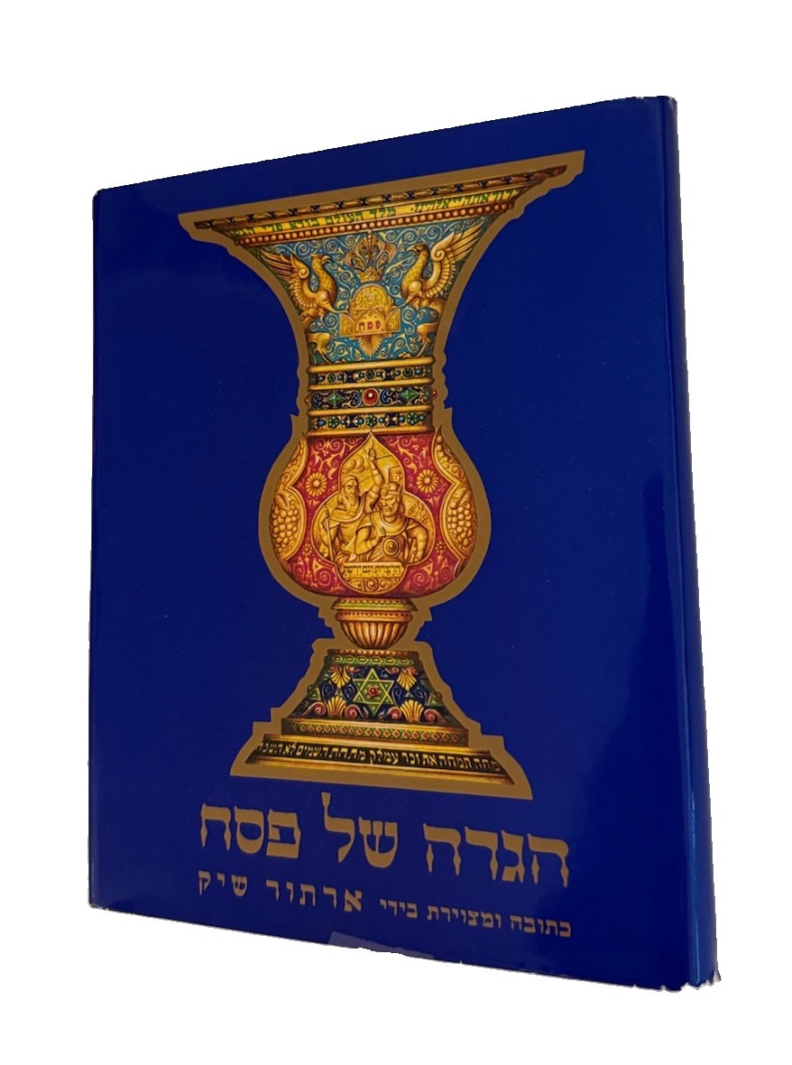 The Haggadah Arthur Szyk Hebrew/English PASSOVER JEWISH ART 1967 JUDAICA HC NEW