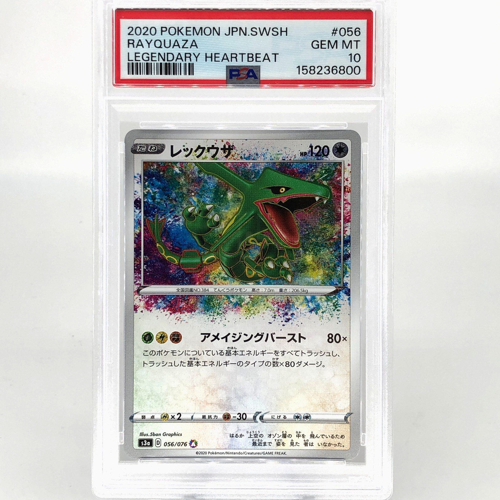 PSA 10 Pokemon Card Rayquaza AR 056/076 S3a Holo Japanese PSA 10 Pokemon Card Rayquaza AR 056/076 S3a Holo Japanese