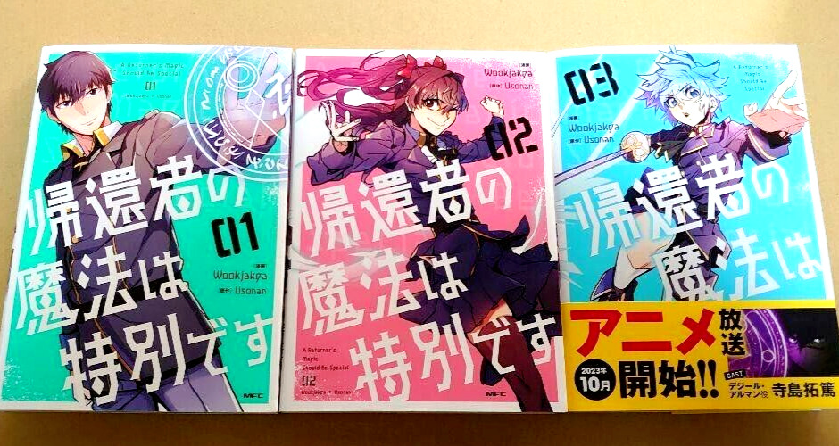 A Returner\'s Magic Should Be Special Vol.1-3 Latest Set Japanese Manga Comics