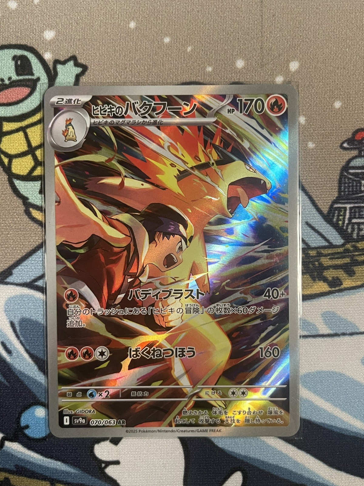 Ethan\'s Typhlosion 070/063 Sv9a: Heat Wave Arena Full Art Rare Holo AR JPN