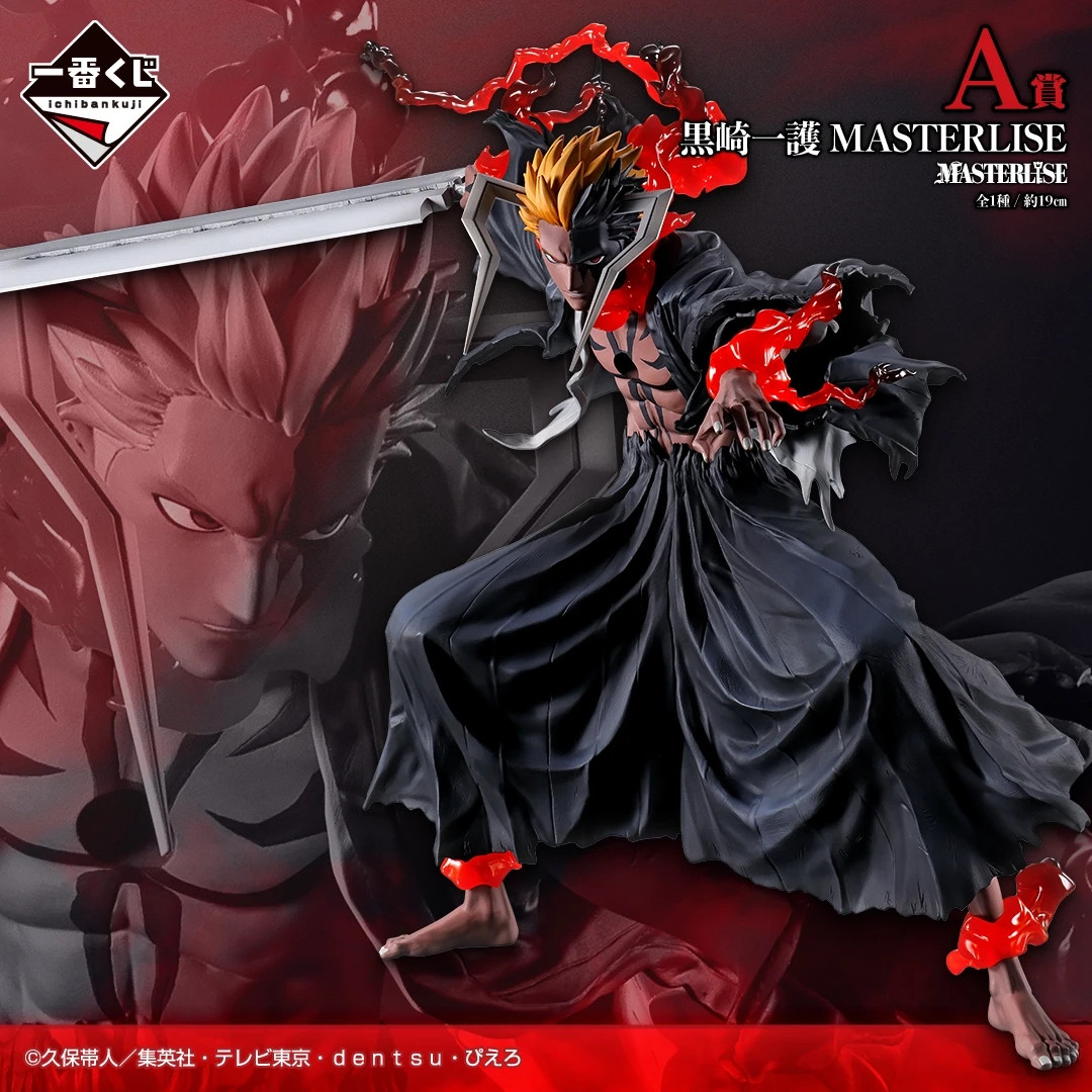 BANDAI Ichiban Kuji BLEACH Stirring Souls Vol.5 Prize A Ichigo Kurosaki Figure