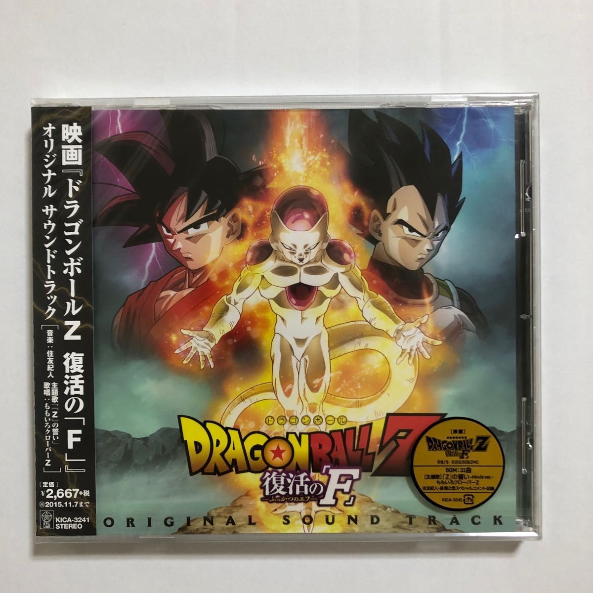 Movie DRAGON BALL ZResurrection 'F' Original Soundtrack CD
