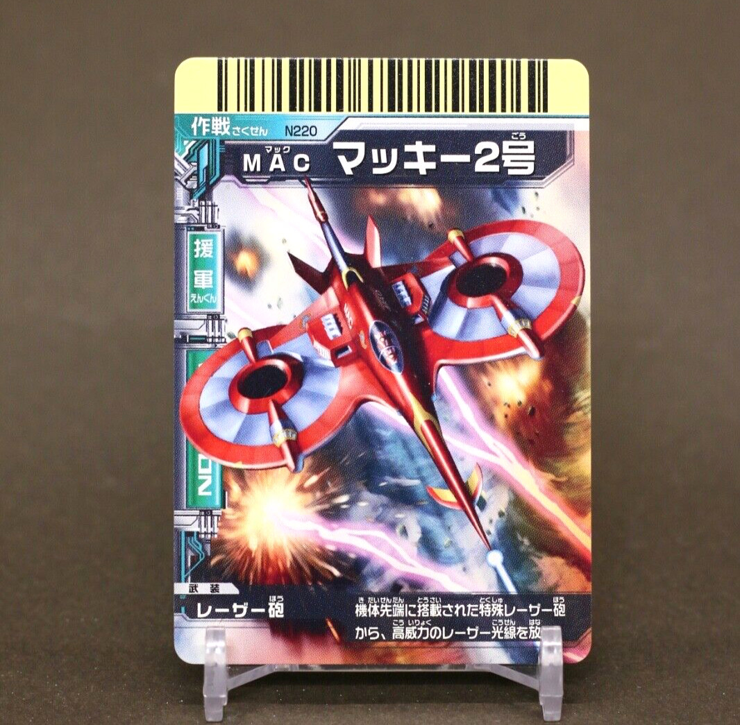 Macky No. 2 daikaijyu battle EX Ultra Monsters card Bandai Japanese #N220
