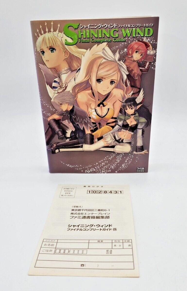 Japanese Edition Shining Wind - Final Complete Guide w/Cover Art Tony US Seller