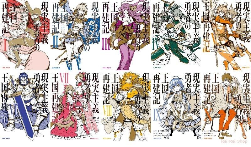 Japanese Manga Comic Book Genjitsu Shugi Yuusha no Oukoku Saikenki vol.1-10 set