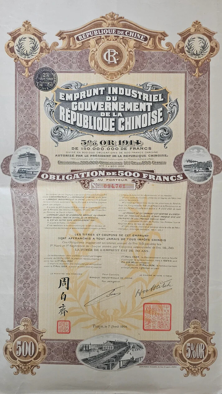 CHINA STOCK TITLE INDUSTRIAL LOAN OF THE GOVERNMENT OF THE REPUBLIC OF CHINA CHINA STOCK TITLE INDUSTRIAL LOAN OF THE GOVERNMENT OF THE REPUBLIC OF CHINA