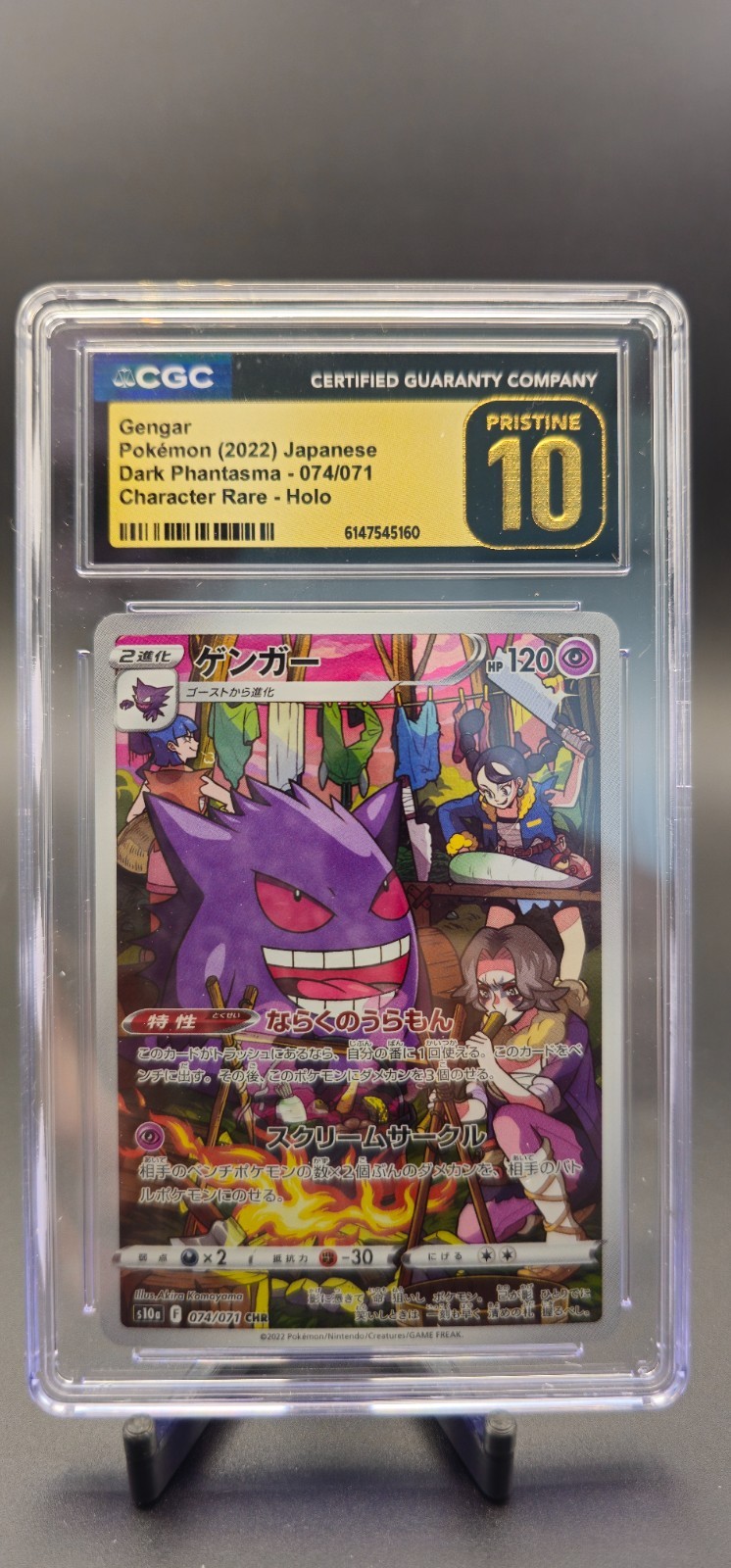 2022 POKÉMON JAPANESE DARK PHANTASMA #074/071 GENGAR CGC 10 PRISTINE 2022 POKÉMON JAPANESE DARK PHANTASMA #074/071 GENGAR CGC 10 PRISTINE