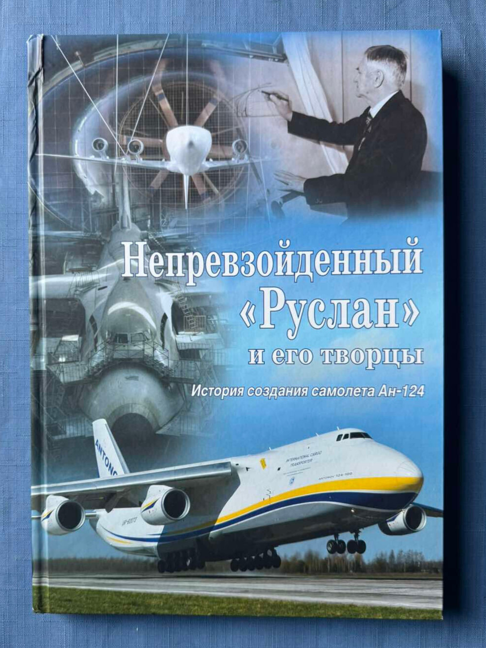 2019 Ruslan An-124 Aircraft Antonov History of Creation Ukrainian Aviation book