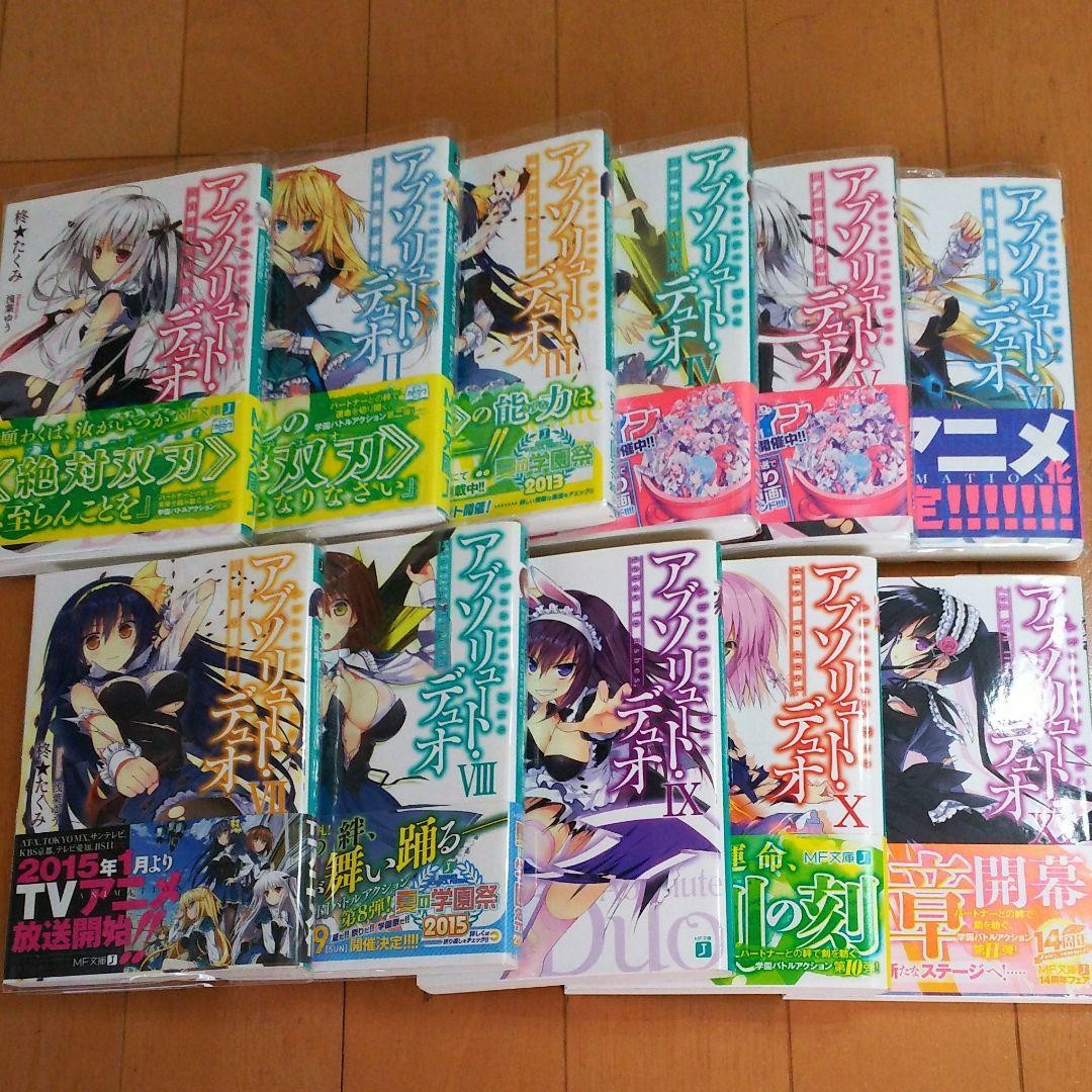 Absolute Duo 1-11 Novel Set -Takumi Hiiragi
