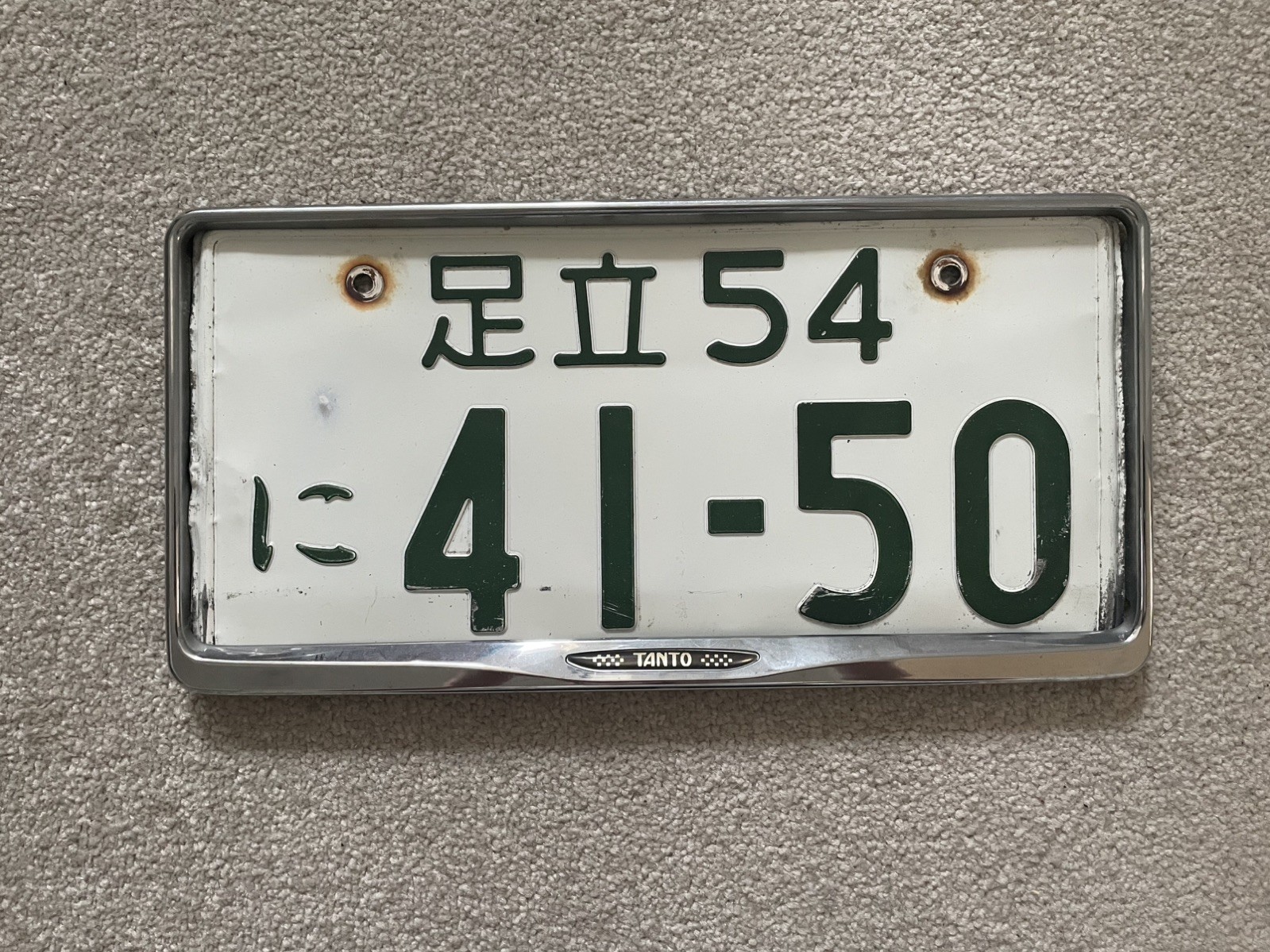 Genuine Used Real JDM Japanese Number License Plate Japan Tokyo Adachi 41 50 Genuine Used Real JDM Japanese Number License Plate Japan Tokyo Adachi 41 50