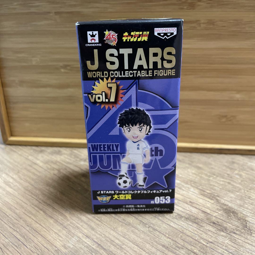 Captain Tsubasa J STARS World Collectible Figure Vol.7 Tsubasa Ozora