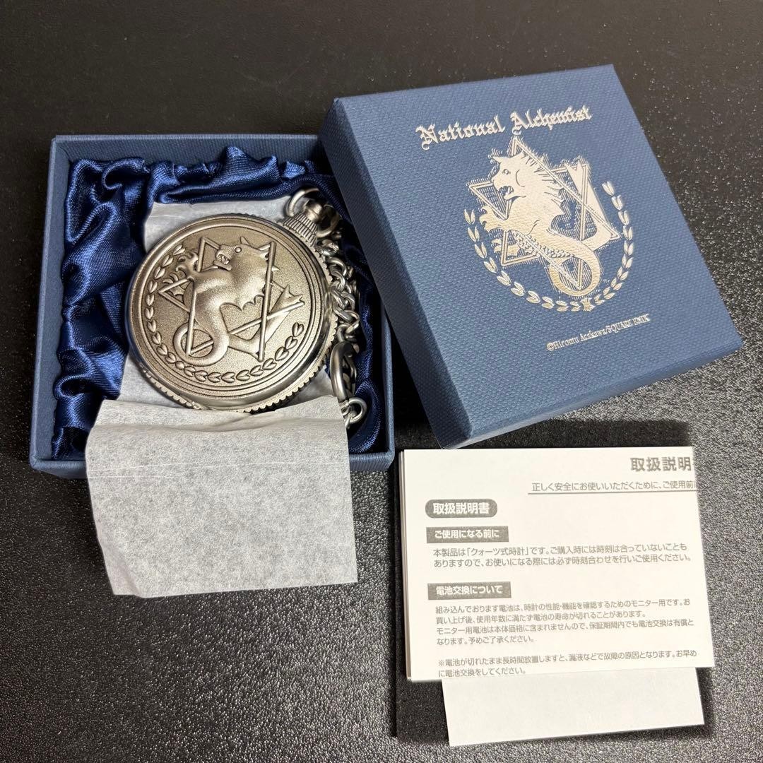 SQUARE ENIX Fullmetal Alchemist Edward Elric Pocket Watch Limited Edition Japan SQUARE ENIX Fullmetal Alchemist Edward Elric Pocket Watch Limited Edition Japan
