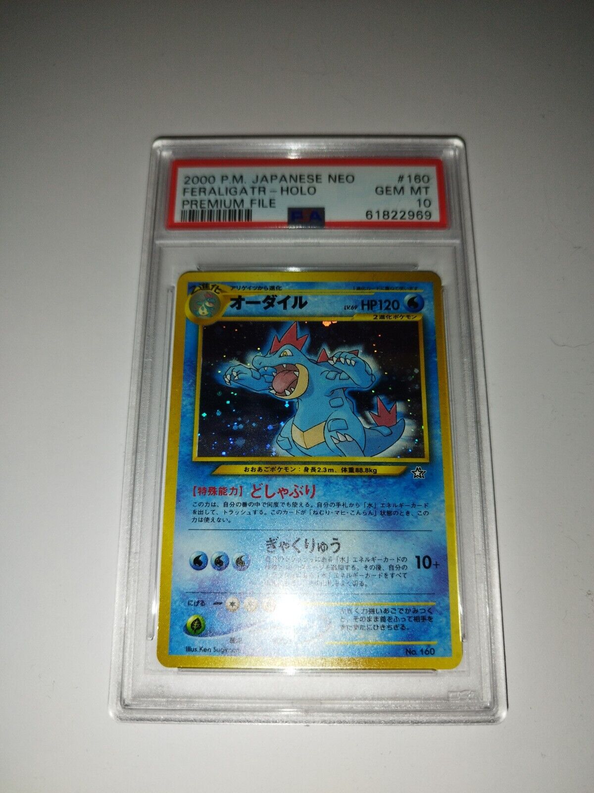 PSA 10 GEM MINT Feraligatr 160 Japanese Neo Premium File 1 Pokemon 2000 TCG Holo