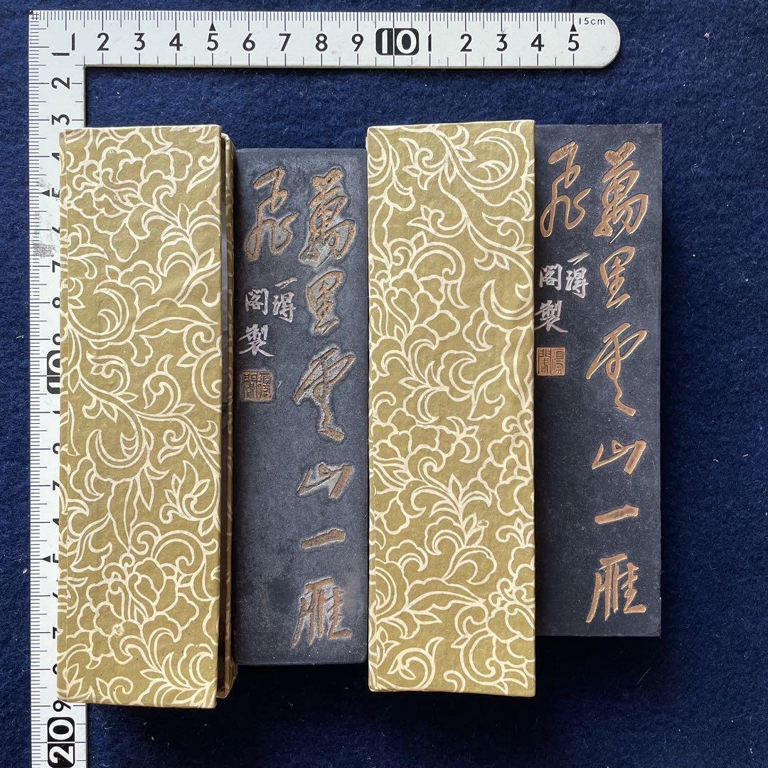 Book Props, Chinese Ancient Ink Stick  Ink, Made By Yidege, Beijing, 2 Books, 21