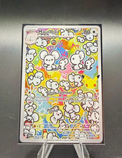 Maushold 146/128 30th anniversary NM picture