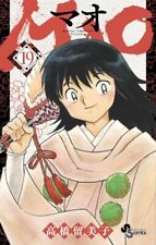 MAO #19 | JAPAN Manga Japanese Comic Book Rumiko Takahashi picture