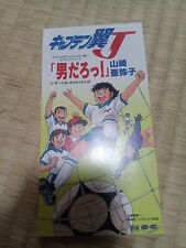 Captain Tsubasa OTOKO daro CD rare picture