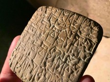 Sumerian cuneiform tablet - Shuruppak city property document. Ancient writing. picture