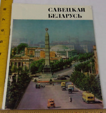 1940s-50s Russia travel booklet USSR color photos dance science etc. picture