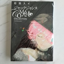 Jack Jeanne Complete Collection Sui Ishida Works picture