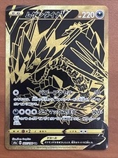 Pokemon card s4a 327/190 Eternatus V UR Sword & Shield Star picture