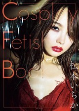 Ichika Matsumoto Cosplay Fetish Book Japanese Photo Book 96 Pages Rare New picture