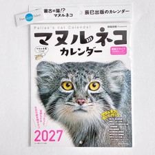 Pallas Cat Calendar 2027 Cute Animal Photography Japanese Wall Calendar New picture