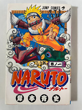 Naruto Vol. 1 Japanese 1st Print Edition 2000 Manga Comic Masashi Kishimoto picture