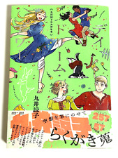 New Ryoko Kui Delicious in Dungeon Illustration Art Book Day Dream Hour RAKUGAKI picture