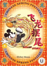 Disney 2024 Kakawow Joy Edition (Pick your Card) US Seller picture