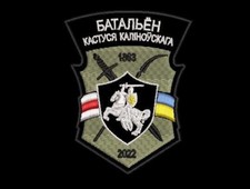 KALINOUSKI BATTALION Patch MILITARY SOF Belarus Ukraine kalinvosky калиновски picture